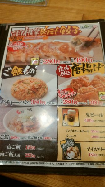 とりの助は鶏白湯ラーメンがおすすめ 丸亀市 あははライフ