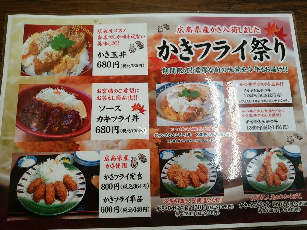 丸亀市のかつさとはカツ丼が安くて美味しい あははライフ