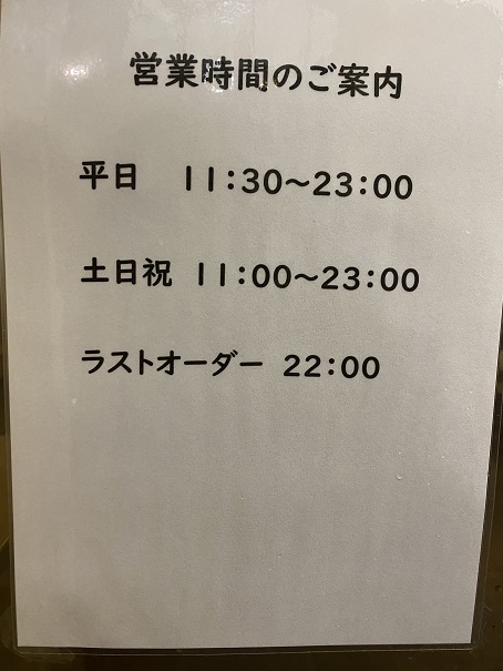 道とん堀 丸亀パブリックプラザ店営業時間