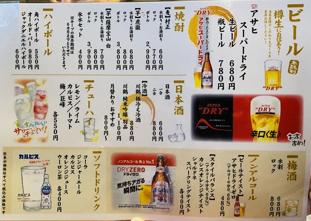 和菜旬菜 ひだまり　メニュー1