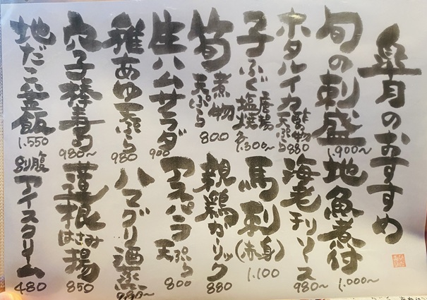 和菜旬菜 ひだまり　メニュー2