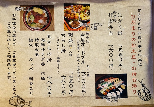 和菜旬菜 ひだまり　メニュー6