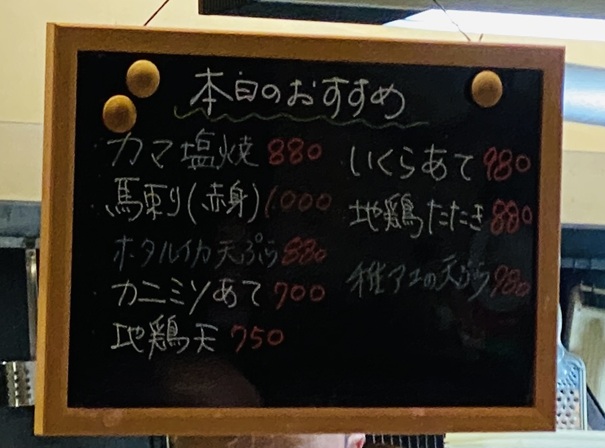 和菜旬菜 ひだまり　オススメメニュー