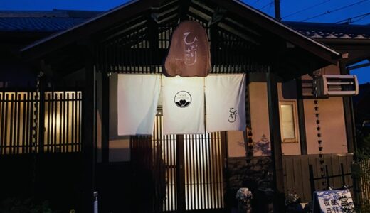 和菜旬菜 ひだまり 旬な新鮮食材を使った美味しい料理 宇多津町