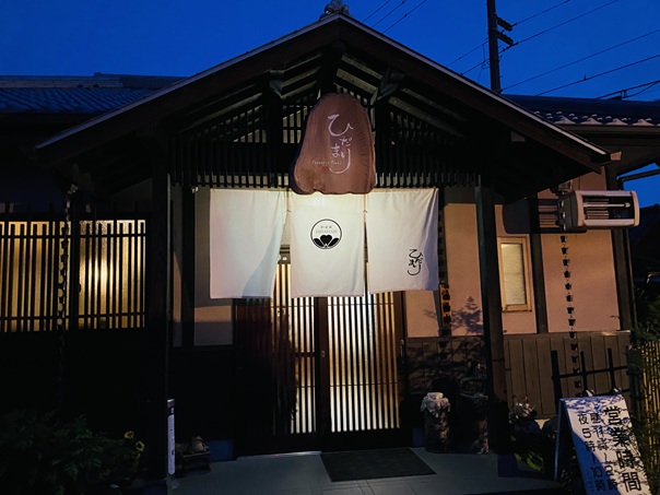 和菜旬菜 ひだまり