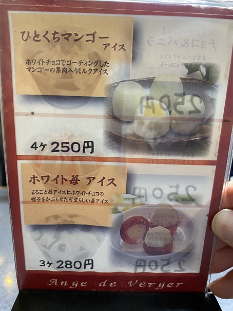 中華料理醤醤メニュー8