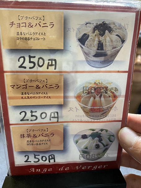 中華料理醤醤メニュー9
