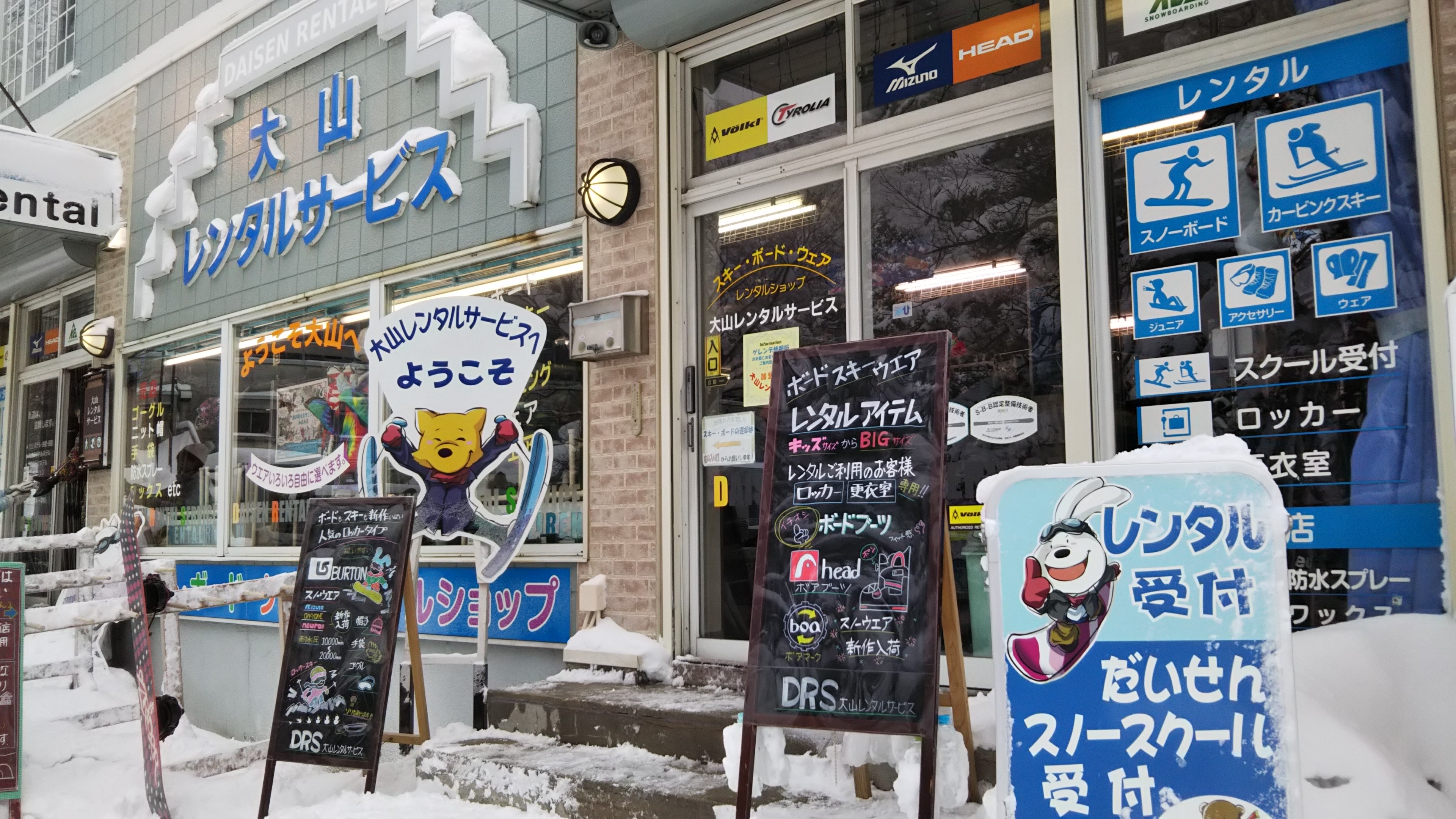鳥取県のスノボーボードやスキーは大山レンタルサービス