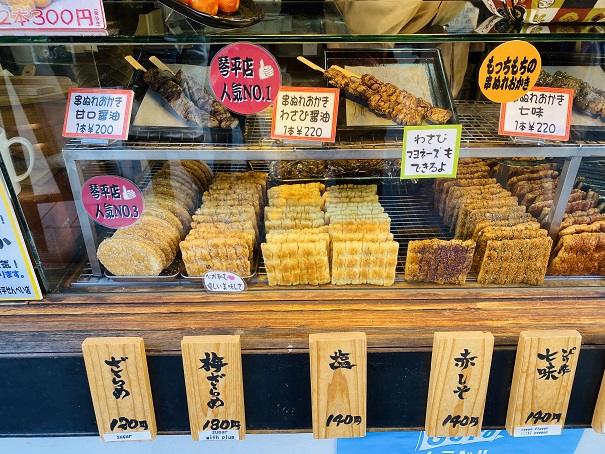 寺子屋本舗おかきメニューと価格