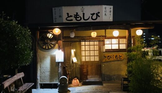 中華そば居酒屋 ともしび ラーメンはもちろん一品料理も美味しい 坂出市