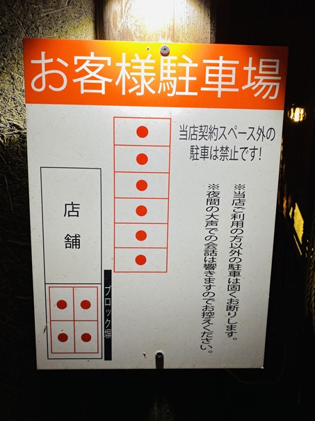 ともしび駐車場案内