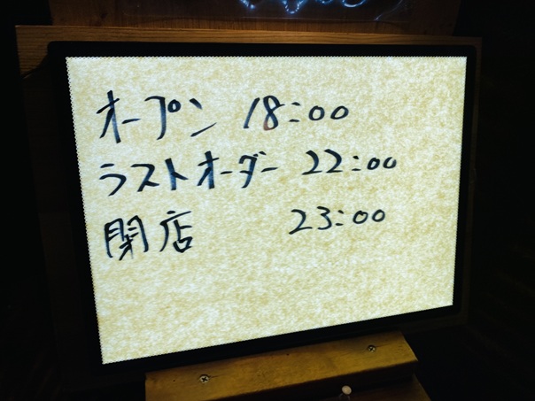 ともしび営業時間