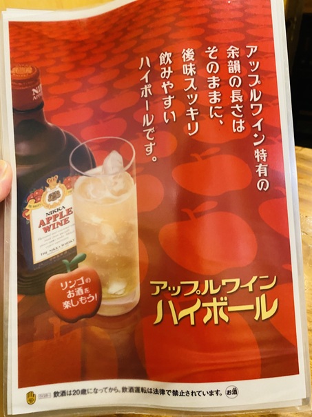 ともしびドリンクお飲み物