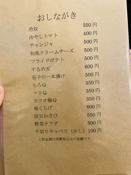 ともしびメニューと価格