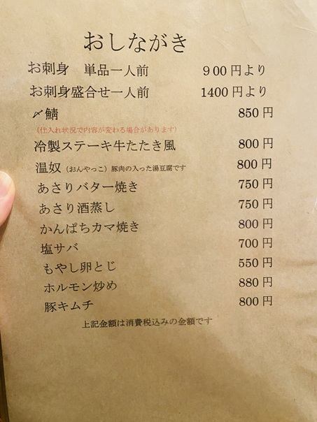 ともしびメニュー