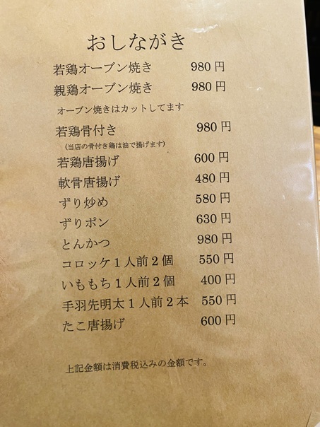 ともしび価格