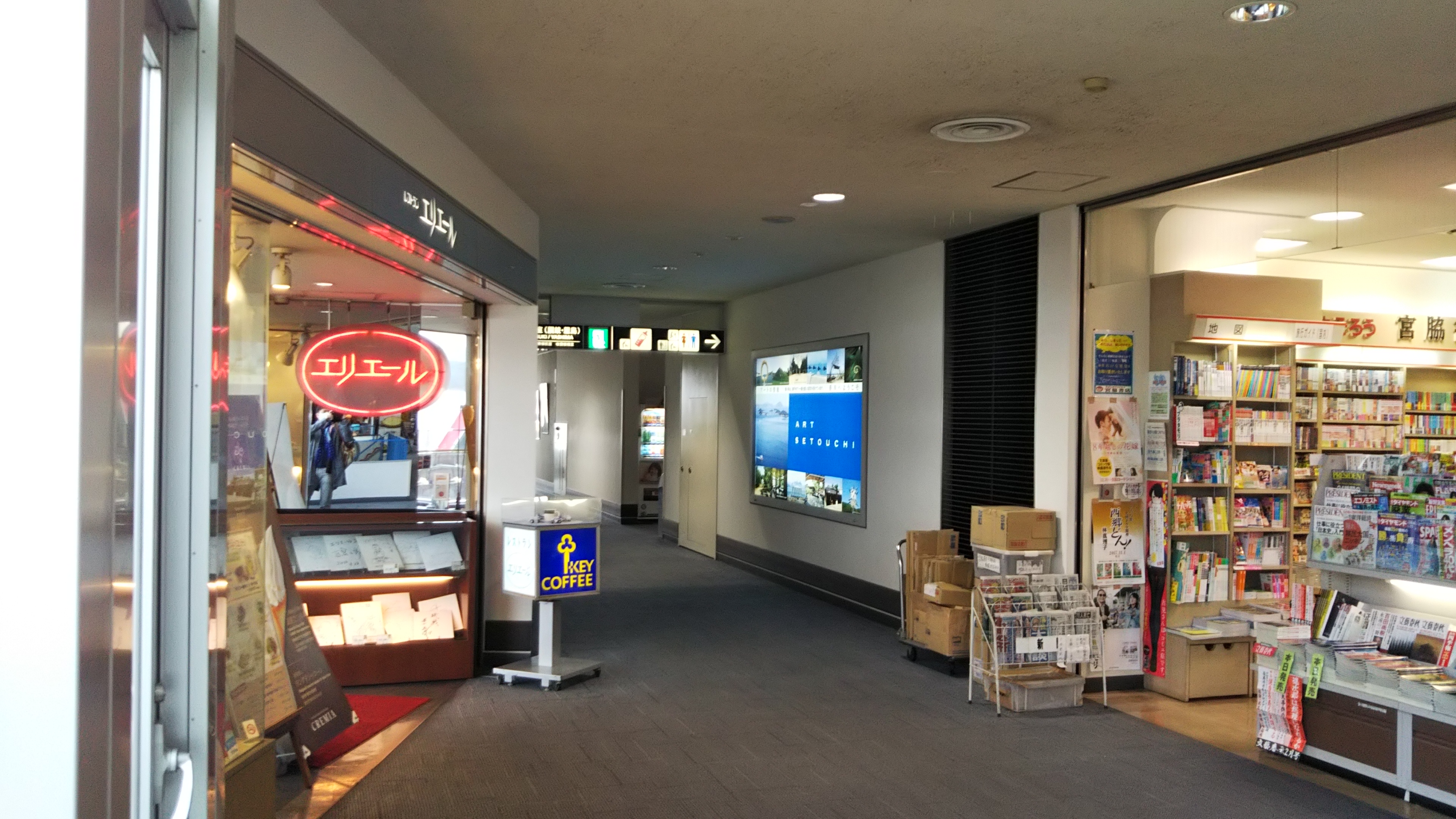 dカード GOLDで高松空港讃岐ラウンジを無料で利用