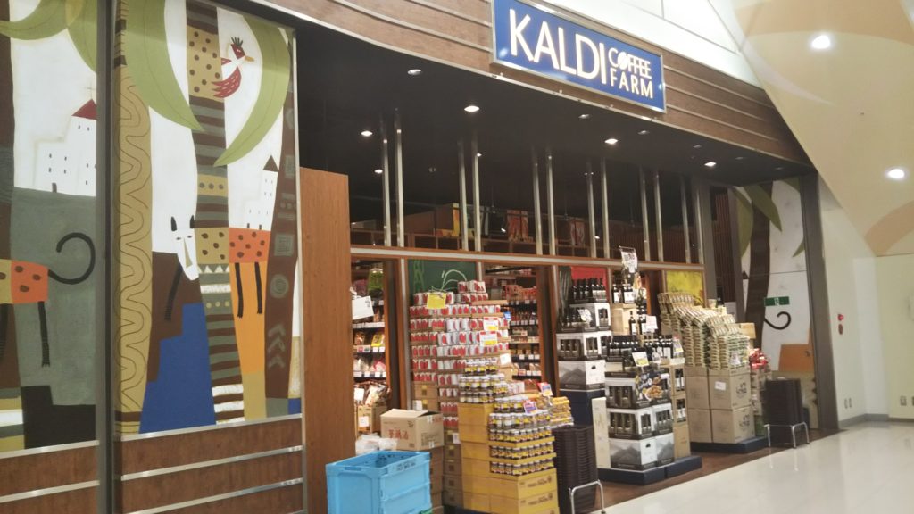 イオン綾川KALDI