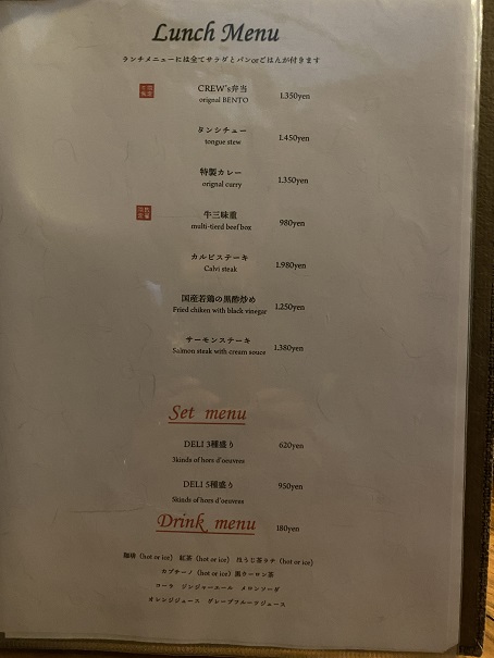 クルーズカフェ　メニュー3