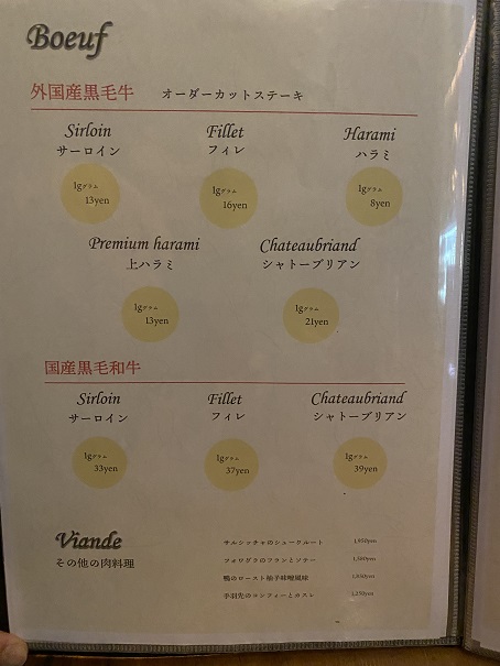 クルーズカフェ　メニュー10
