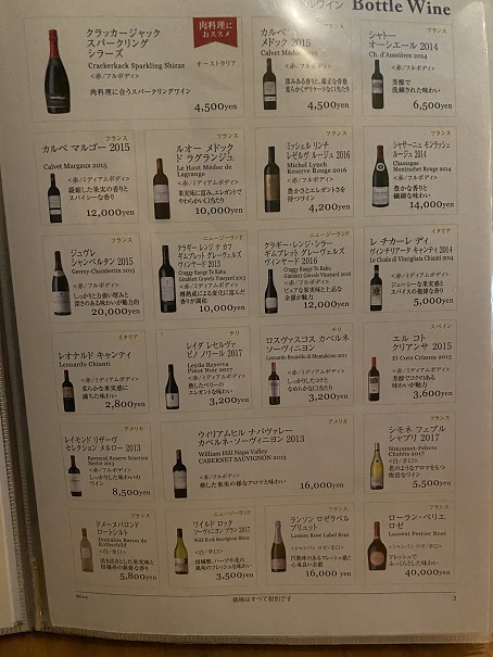 クルーズカフェ　メニュー14