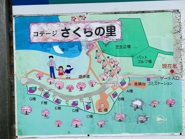 長尾総合公園コテージ　案内図