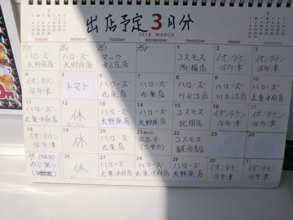もちもちポテト