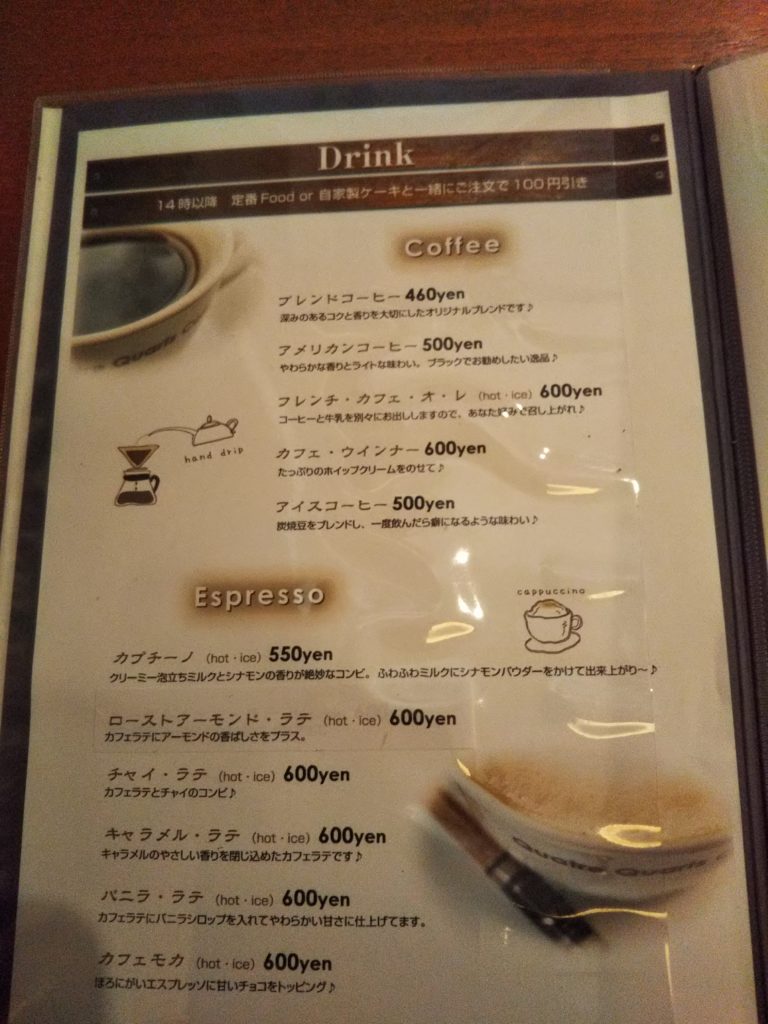 Quatre Quarts Cafe’メニュー1