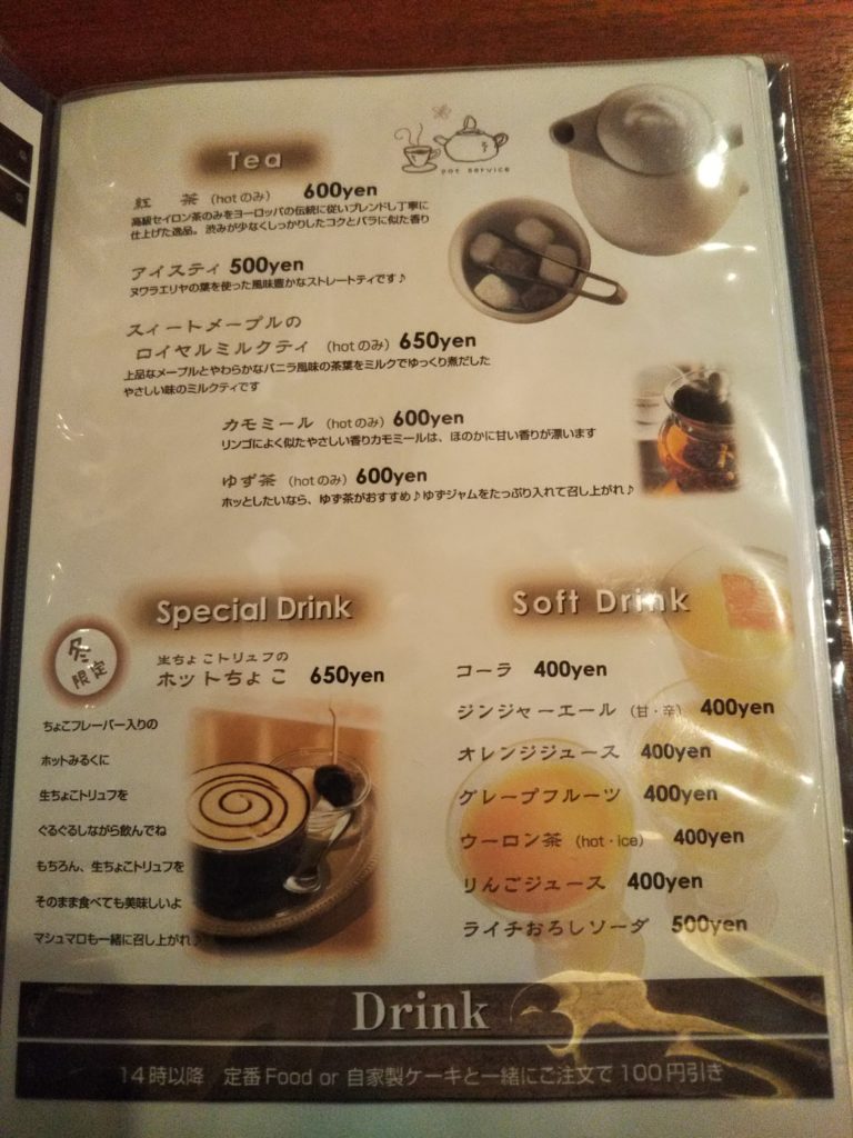 Quatre Quarts Cafe’メニュー2