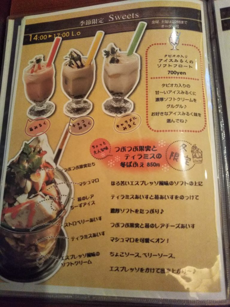 Quatre Quarts Cafe’メニュー5