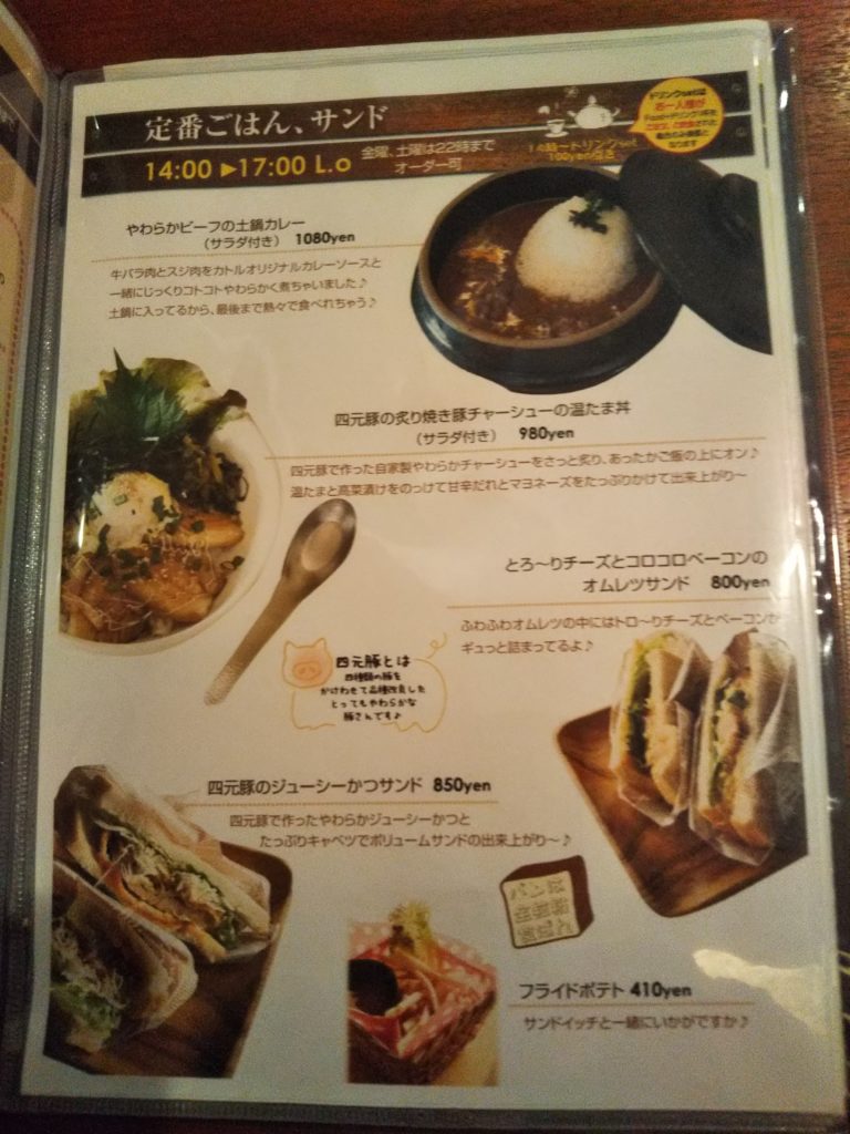 Quatre Quarts Cafe’メニュー6