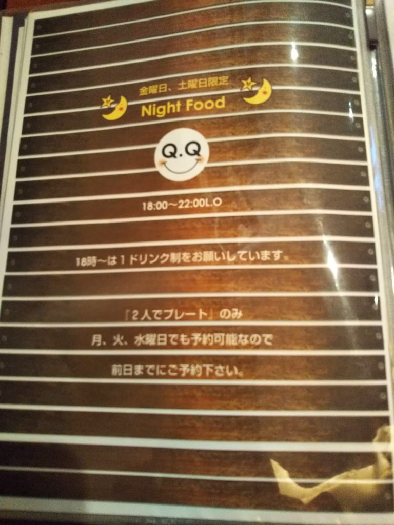 Quatre Quarts Cafe’メニュー7