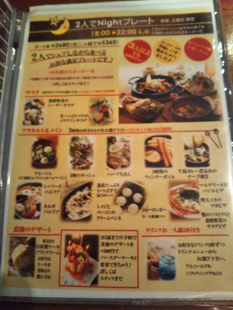 Quatre Quarts Cafe’メニュー8