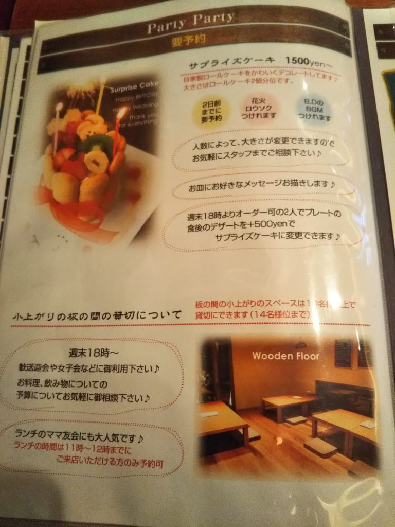 Quatre Quarts Cafe’メニュー11