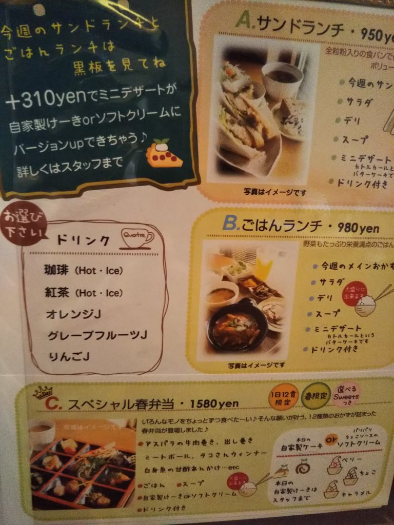 Quatre Quarts Cafe’メニュー12