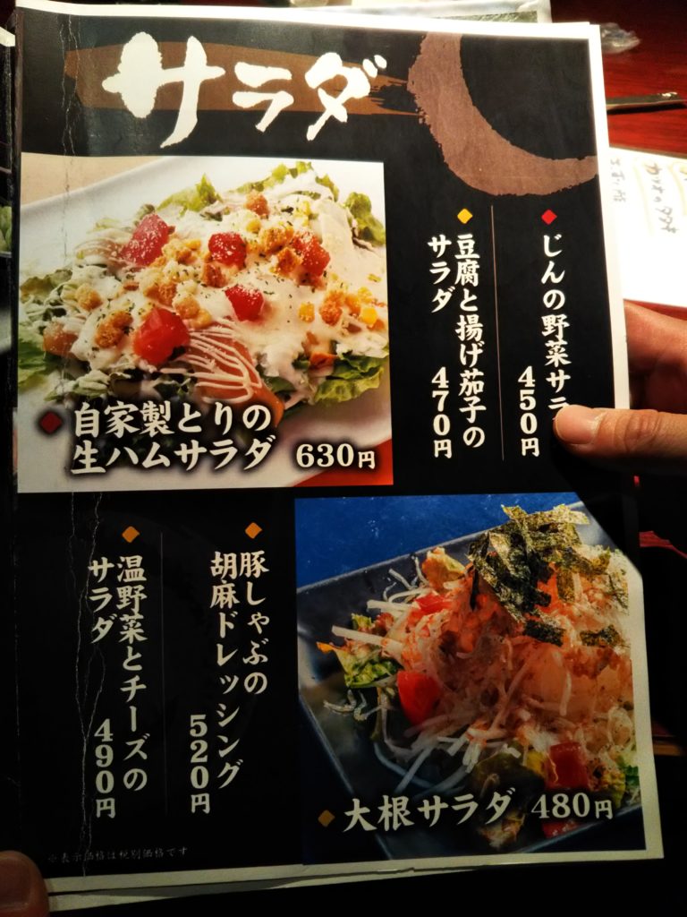 じんｕｔａｚｕ メニューが豊富で美味しいお店 宇多津町 あははライフ