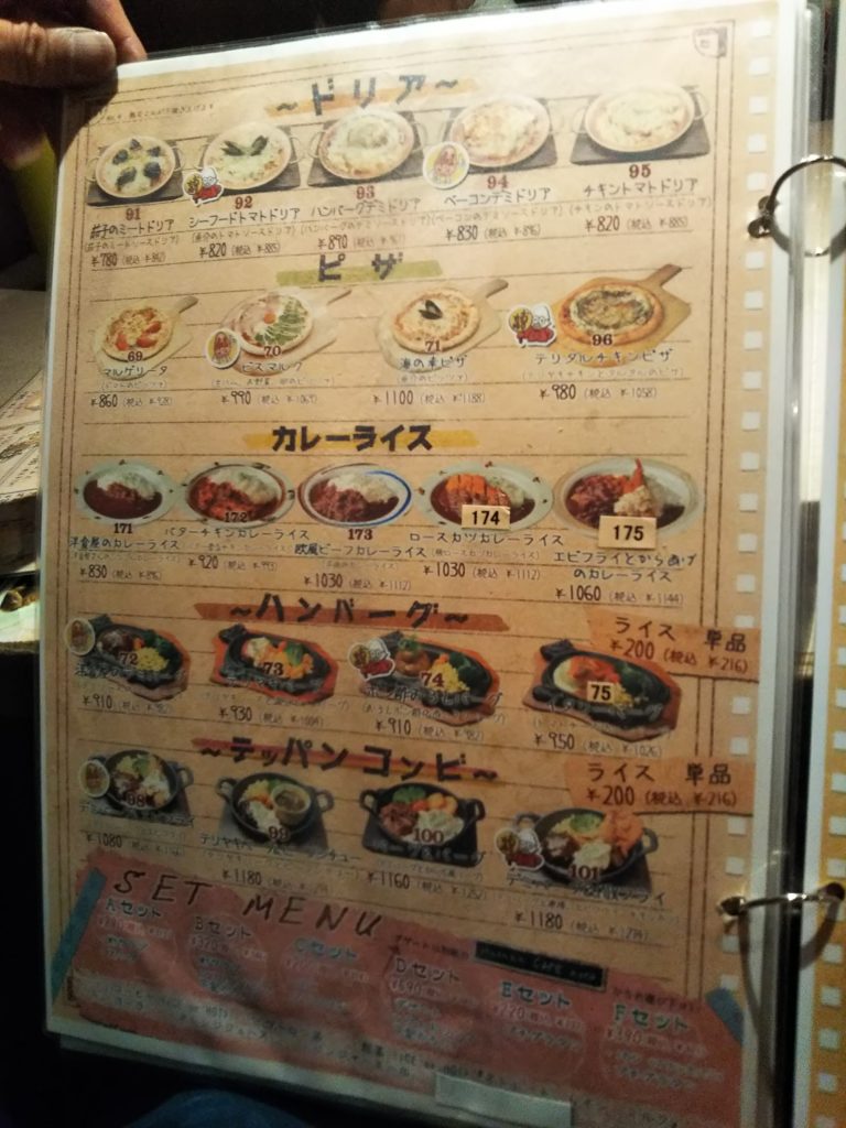 いたずらたまごメニュー6