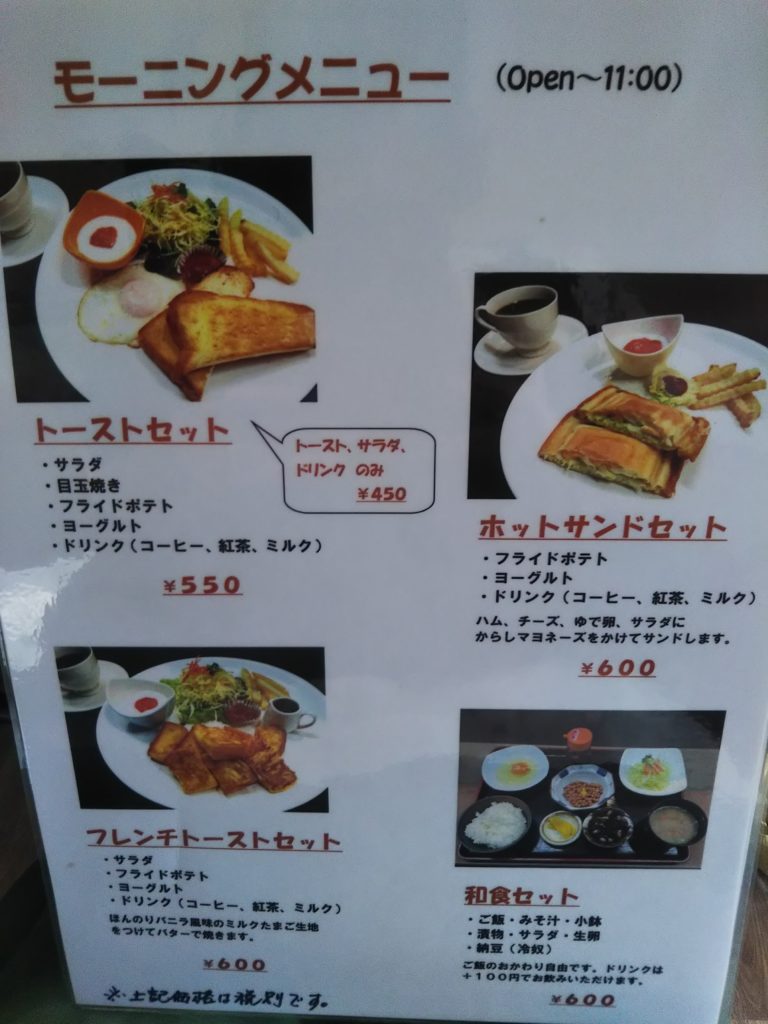 丸亀市の美味しいモーニングとランチ しまなみ あははライフ