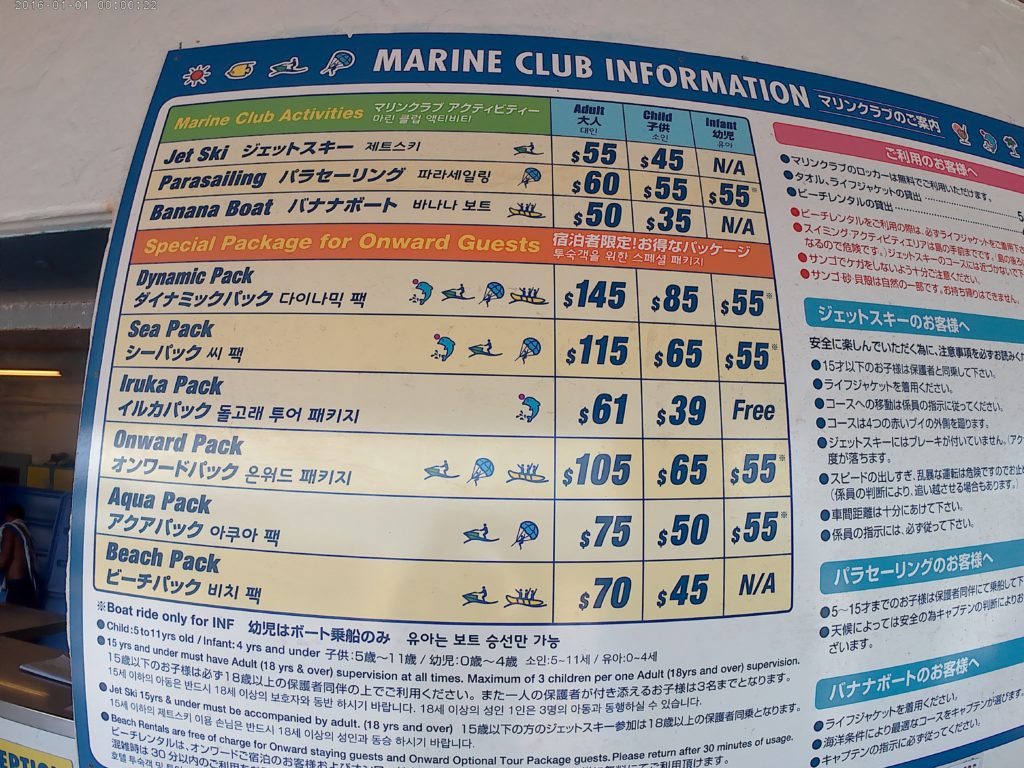 オンワードビーチリゾート案内