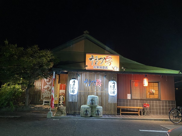 うまか房丸亀国道店 リーズナブルでメニュー豊富なお店 丸亀市 あははライフ