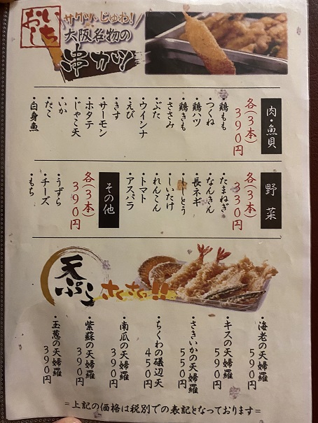 うまか房丸亀国道店 リーズナブルでメニュー豊富なお店 丸亀市 あははライフ