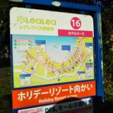 16番のLeaLeaバスのバス停