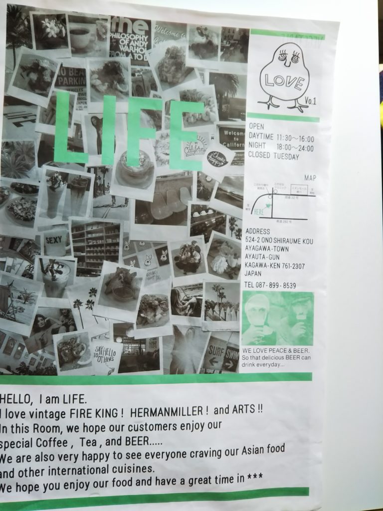 LIFEメニュー1