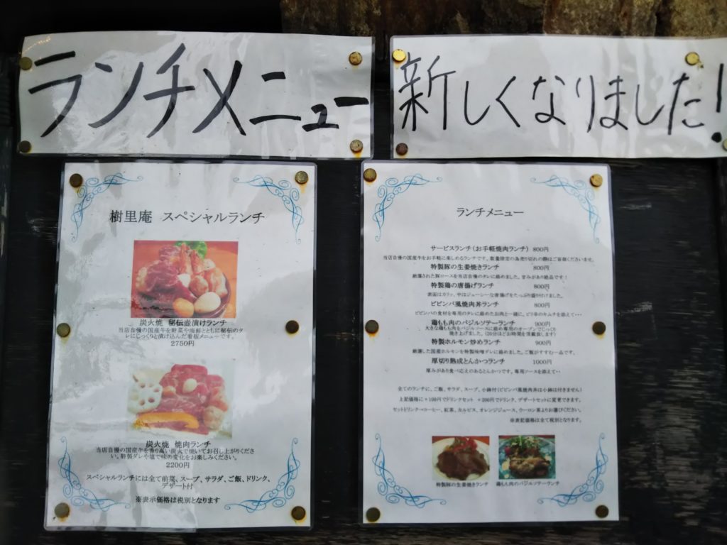 高級焼肉
