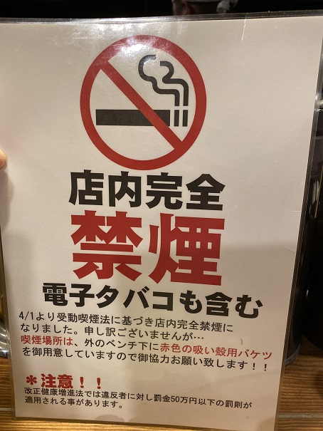 王龍ラーメン丸亀本店店内禁煙