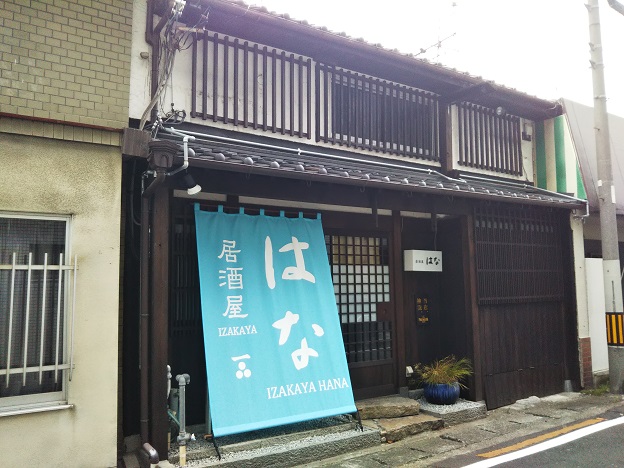 韓国料理や新鮮魚介料理の居酒屋はな 丸亀市に移転オープン あははライフ