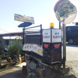 カフェ花ばたけ看板