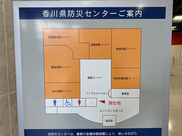 香川県防災センター案内図