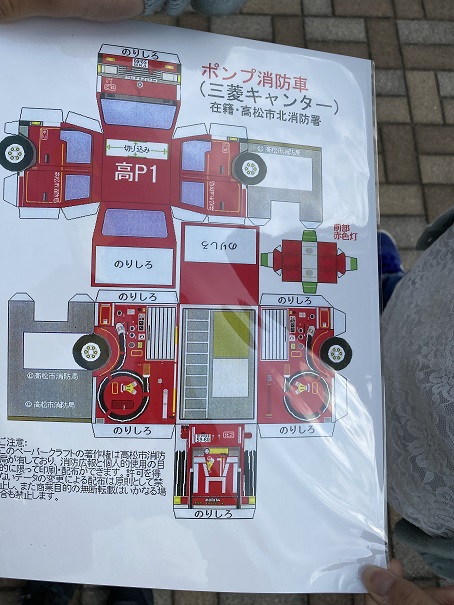 ペーパークラフト香川県防災センター