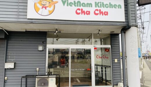 Vietnam Kitchen cha chaがお持ち帰り唐揚げ専門店 鶏笑の跡地にオープン準備　丸亀市